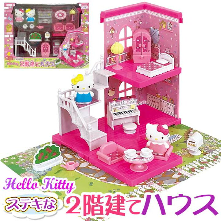 楽天市場】送料無料 ! HelloKitty ハローキティ ステキな2階建てハウス 