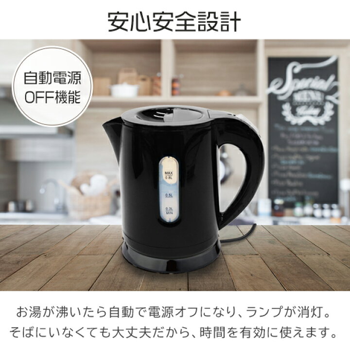 メイルオーダー ヒロ コーポレーションコンパクト電気ケトルブラックHKT-100訳アリ黒