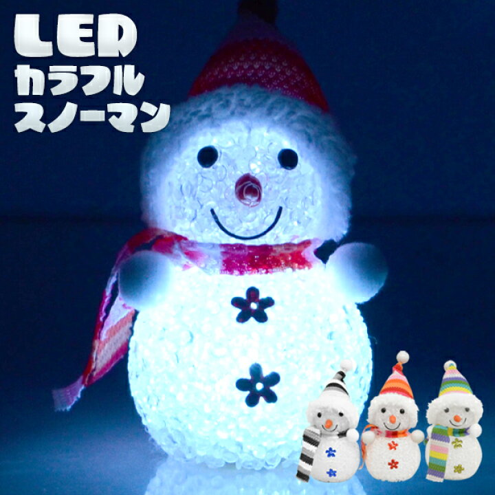 楽天市場 送料無料 定形外 動画あり Ledカラフル スノーマン 光る 雪だるま ミニ かわいい 手の平サイズ 置物 クリスマス 飾り コンパクト Ledランプ モチーフ 照明 ゆきだるま インテリア ベット灯 イルミネーション デコ インスタ映え パーティー 送料込