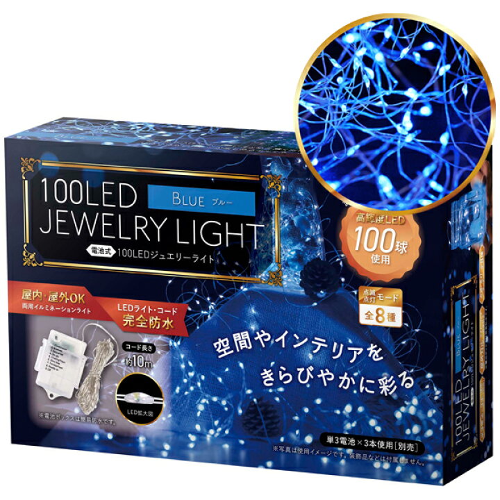 楽天市場】【割引】LEDイルミネーションライト 100球 ストレート 10m 