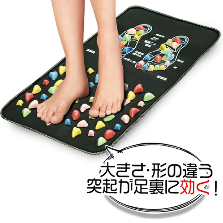 楽天市場】送料無料 ! 足つぼマット 足裏刺激 足ツボマット 足裏 