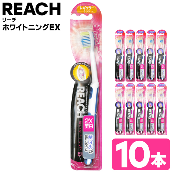 楽天市場】送料無料 !( 定形外 ) REACH リーチ ホワイトニングEX 10本