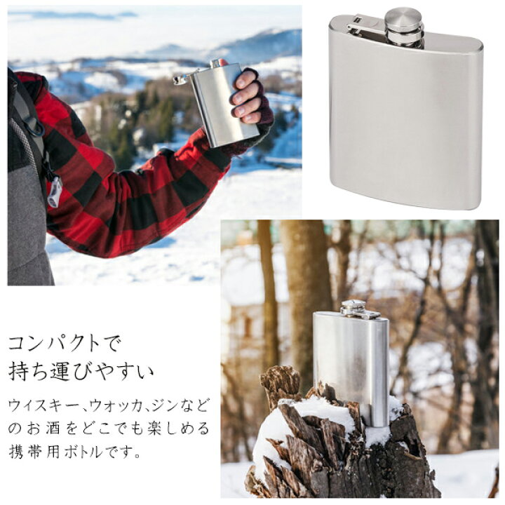 楽天市場】【割引】ステンレス製 スキットル 180ml じょうご付き 携帯 