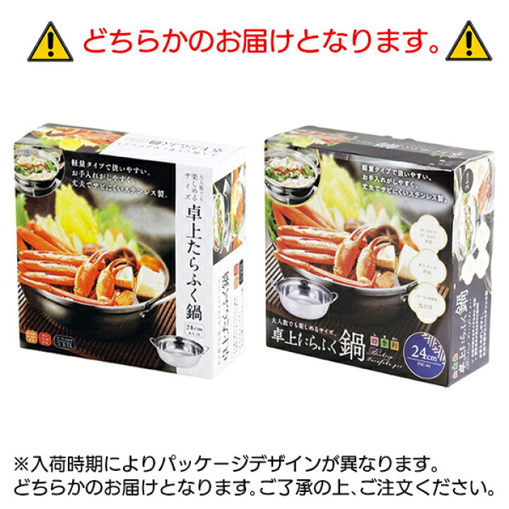 楽天市場】送料無料 ! 鍋用 鍋 3人用〜5人用 ステンレス 両手鍋 24cm 