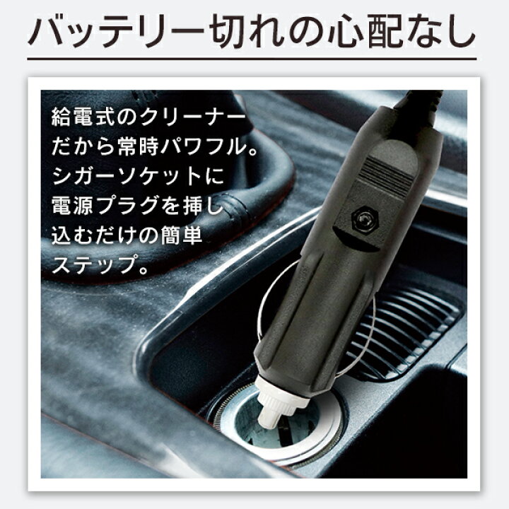 送料無料 掃除機 車用 カーバキューム掃除機 トルネージ 2WAYノズル付 ブラシノズル すき間ノズル シガー電源 カークリーナー 給電式 車内 ハンディクリーナー パワフル カー用品 洗車 掃除用品 送料込 ◇ トルネージA ベストプライスショップ とれるぞーV2 DC12V専用カークリーナー 車内掃除機