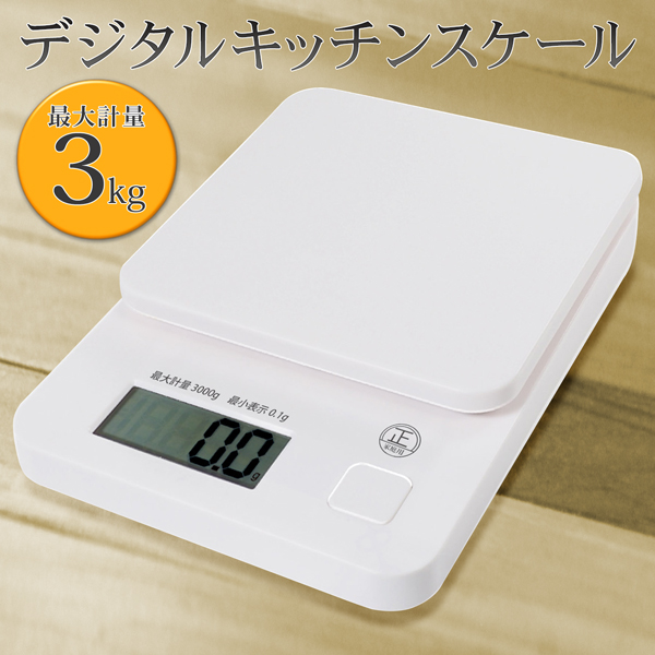 楽天市場】送料無料 !( 定形外 ) デジタルキッチンスケール 3kg