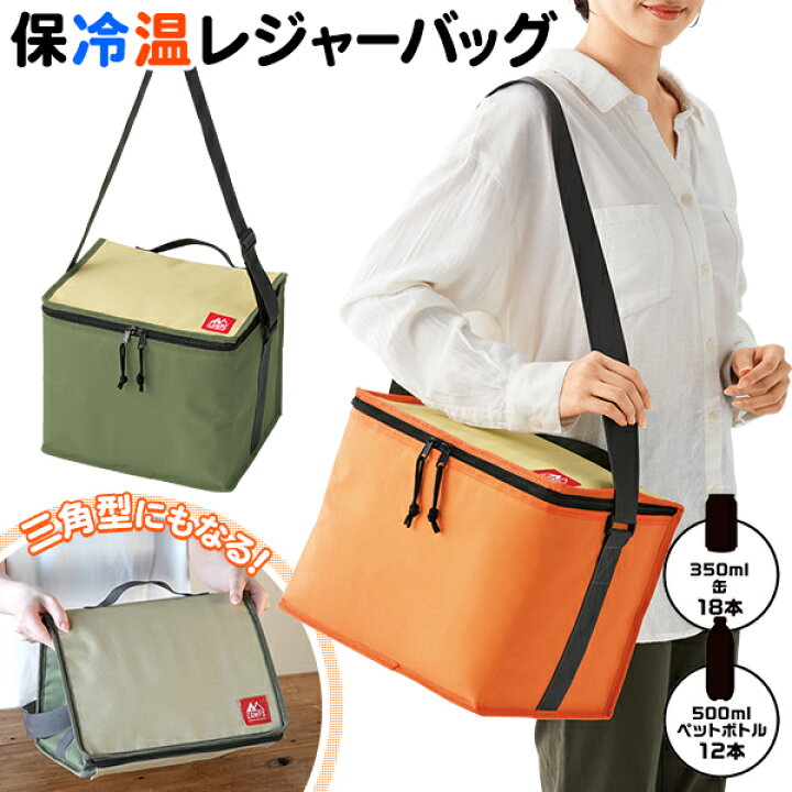 楽天市場】送料無料 ! 保冷バッグ 大容量 保冷温バッグ 2WAY 