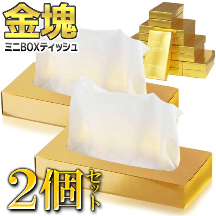 楽天市場】送料無料 !( 規格内 ) 【 2個セット 】ゴールドバー 