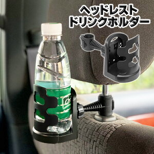 車 ドリンクホルダー 後部座席の人気商品 通販 価格比較 価格 Com