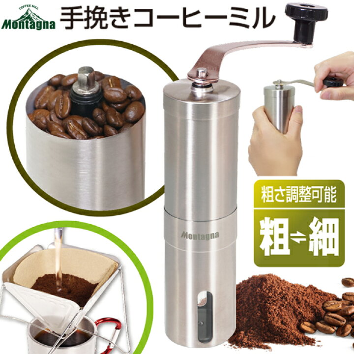 楽天市場】コーヒーミル 手動 コーヒー 手挽きミル 3杯分まで挽ける 