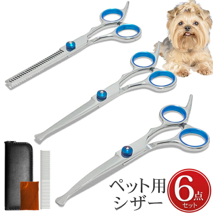 楽天市場】送料無料 !(メール便) ペット用 はさみ トリミングシザー 3 