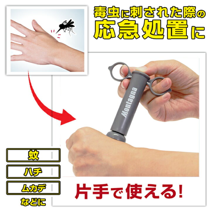 日本限定ポイズンリムーバー キャンプ 応急処置 ハチ 救急セット 虫さされ 登山用品 ポイズンリムーバー キャンプ 応急処置 救急セット 虫さされ ハチ
