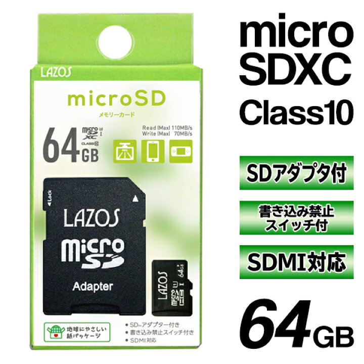 楽天市場】送料無料 !(定形郵便) microSDXCカード 64GB UHS-I U3 