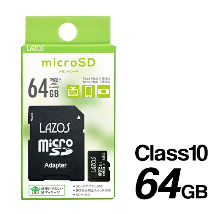 楽天市場】送料無料 !(定形郵便) microSDXCカード 64GB UHS-I U3 