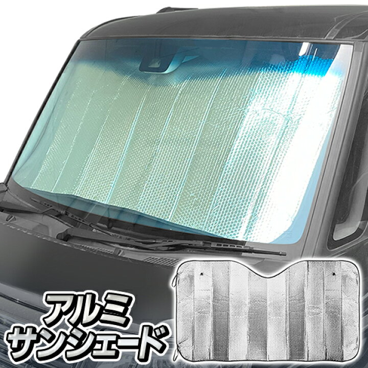 楽天市場】フロントガラス 日除け サンシェード 130cm × 68cm 吸盤付 