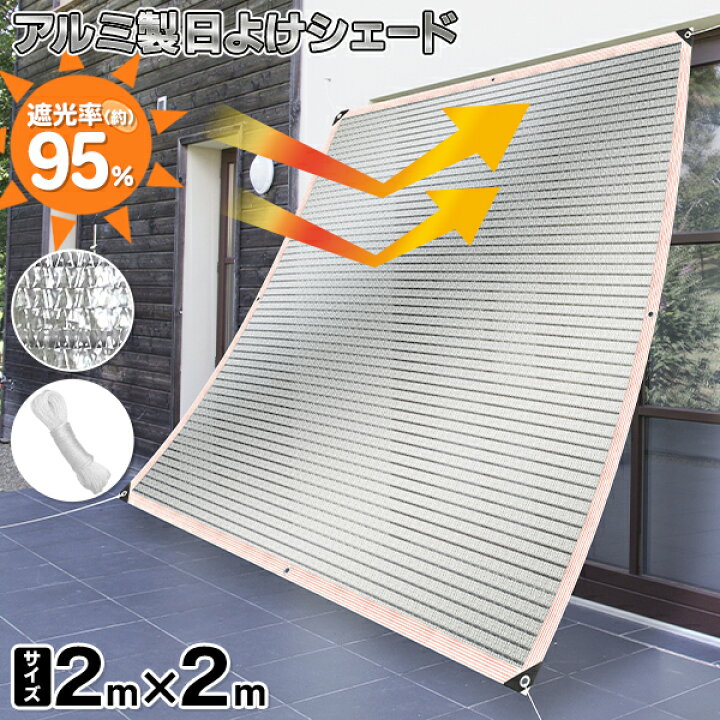 楽天市場】【割引】アルミすだれ 幅2m×2m ワイド 遮光率約95％ アルミ 