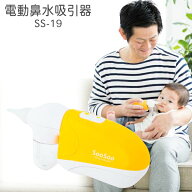鼻吸い器 電動 0か月〜 使える シリコン製 やわらかノズル 痛くない 傷つけない 鼻水取り器 パワフル ソ…