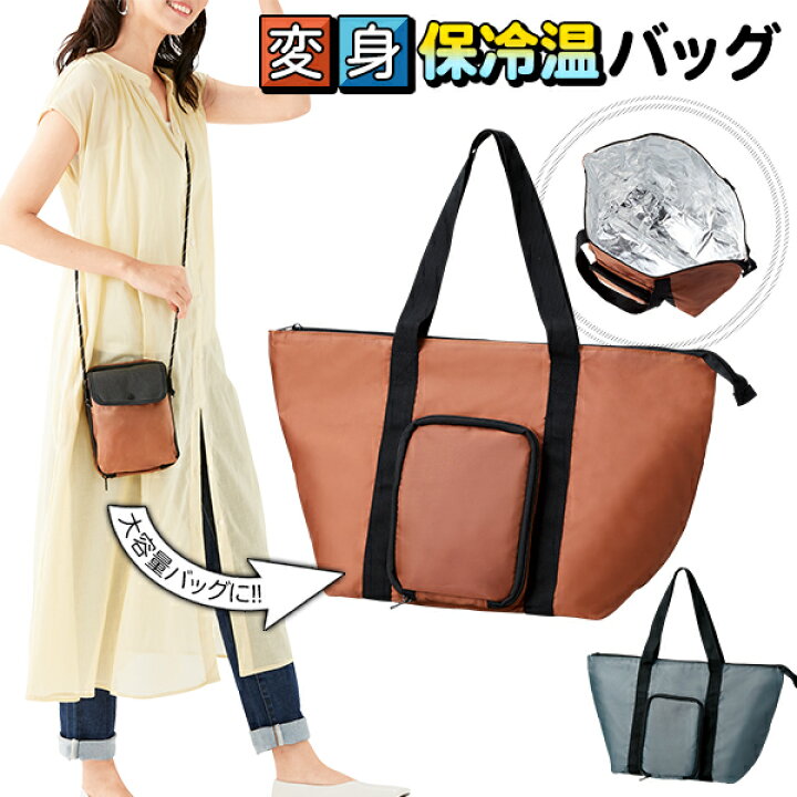 バッグ 保冷バッグ 耐熱バッグ 袋 クーラーバッグ 斜めがけ 保冷 ショルダー型 6時間保冷可能 軽量化 多ポケットデザイン 防水性 斜めがけクーラー バッグ（保冷6時間対応） 斜めがけ保冷バッグ ショルダー型クーラーバッグ スリーコインズのペットボトルクーラーをご紹介！ 保冷バッグ ショルダー型