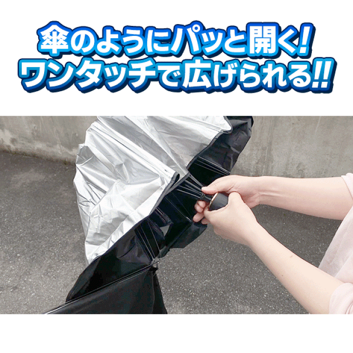 楽天市場】サンシェード 車 フロント 傘 日よけ 車用