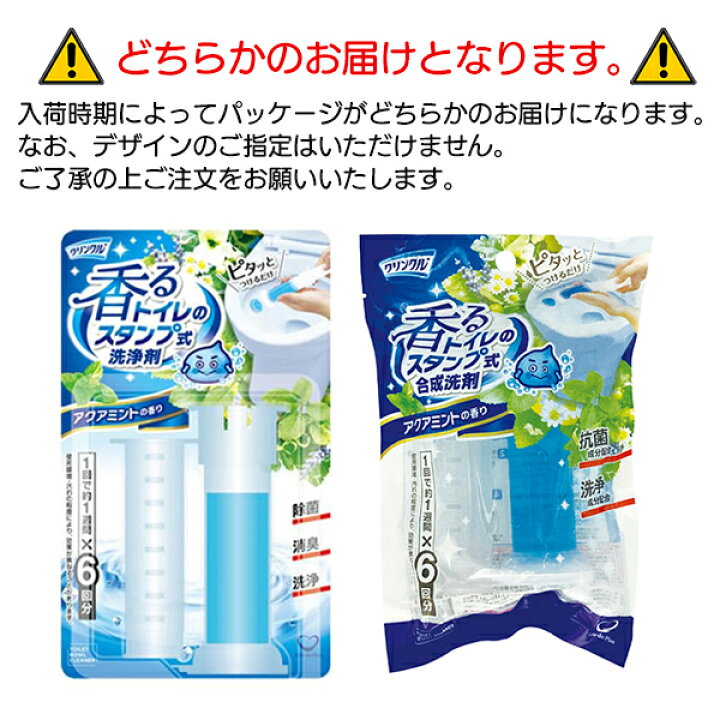 楽天市場】トイレ洗浄剤 クリンクル 香るトイレのスタンプ式洗浄剤 1  