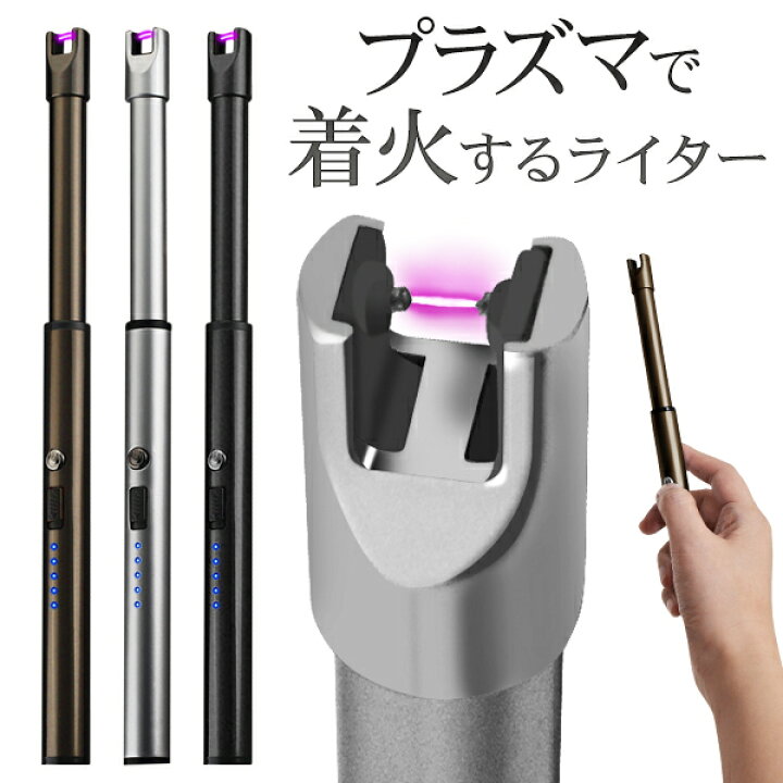 楽天市場】送料無料 !(メール便) プラズマライター スリムロング 