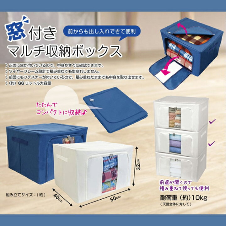 楽天市場】【割引】横から取り出せる 大容量 66L マルチ収納ボックス 