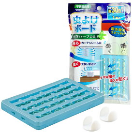 置き型用スタンド付 虫よけボード 30日用 天然ハーブの香り 吊るす 置く 壁掛け 3WAY 蚊 ハエ 虫対策ボード 窓 玄関 勝手口 日用品 送料無料 送料込 2M◇ 虫対策ボード