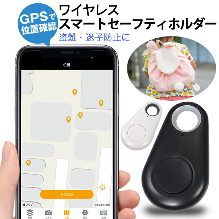 楽天市場】Bluetooth キーファインダー 探しもの発見器 スマホ連動 