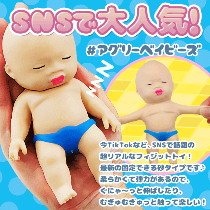 楽天市場】送料無料 !(メール便) スクイーズ 赤ちゃん 人形 SNSで話題 