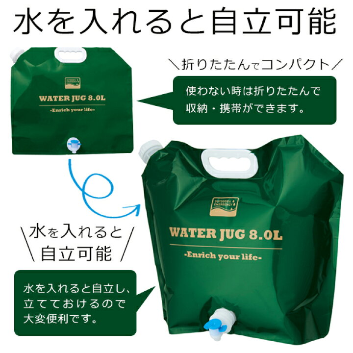 楽天市場】給水タンク ウォータータンク 折りたたみ 8L 注ぎ口 コック ＆ 吸水口 2WAY ウォータージャグ 蛇口コック付 取っ手付き 水タンク  ウォーターバッグ 軽量 給水袋 アウトドア スポーツ 災害 防災グッズ まとめ買い ◎ N◇ ウォータージャグ : ベストプライスショップ