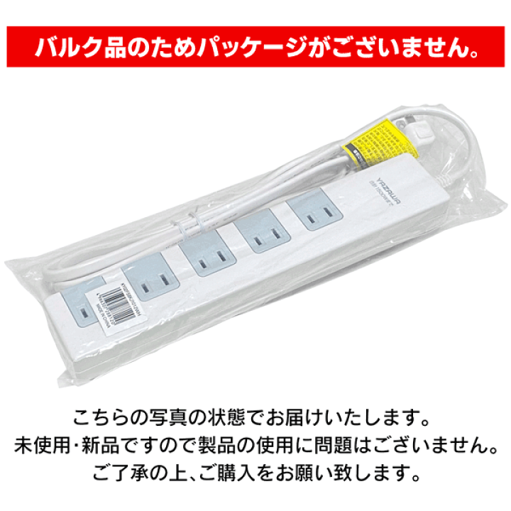 楽天市場】雷サージ 電源タップ 2m 10個口 コンセントタップ 楽天市場】雷サージ 電源タップ 2m 10個口 コンセントタップ
