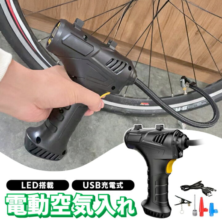 楽天市場】電動空気入れ USB充電式 自転車 タイヤ 車 バイク ボール 