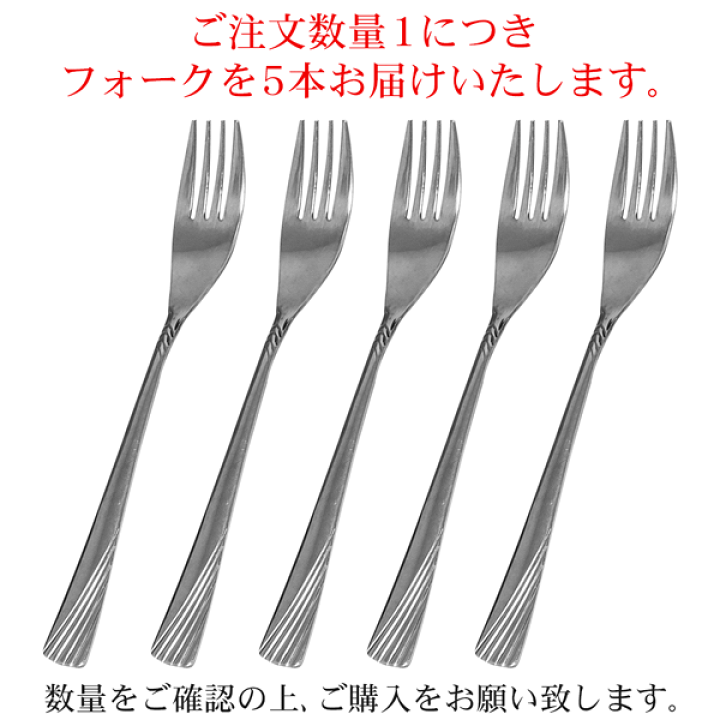 楽天市場】【割引】日本製 フォーク 5本セット ステンレス テーブル