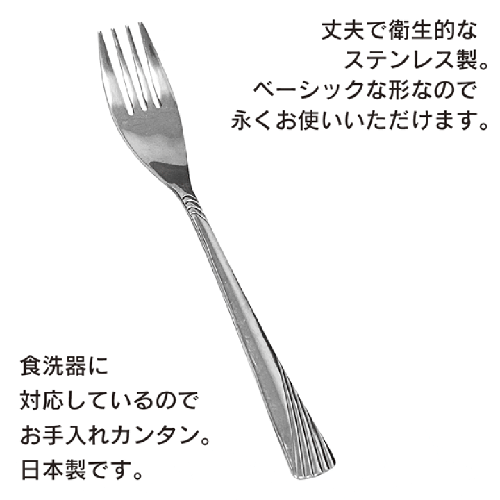 楽天市場】日本製 フォーク 5本セット ステンレス テーブルフォーク