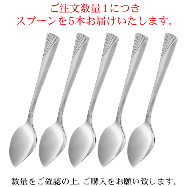 楽天市場】【 5本セット 】ケーキスプーン 13.7cm 日本製 ケーキ用