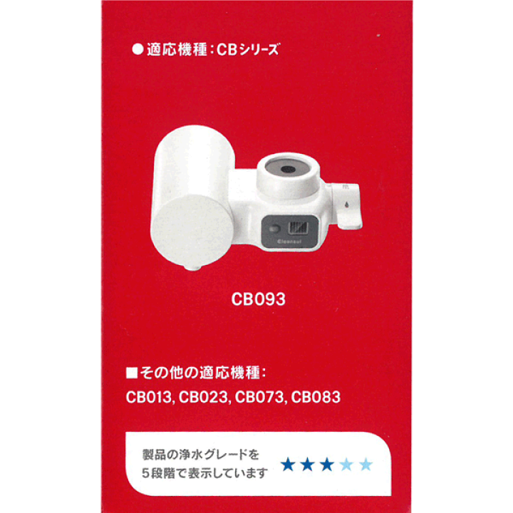 楽天市場】浄水器 カートリッジ 蛇口取り付け 三菱ケミカル