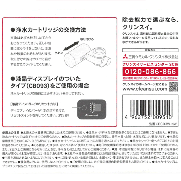 楽天市場】送料無料 !(メール便) 浄水器 カートリッジ 蛇口
