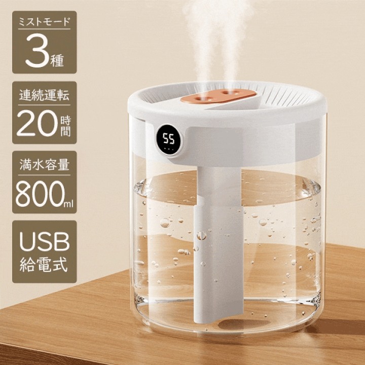楽天市場】【割引】加湿器 800ml LEDライト付き ダブルノズル 超音波