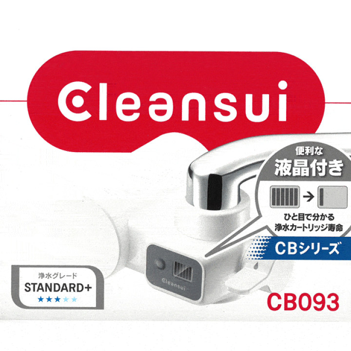 三菱ケミカルクリンスイ浄水器交換用浄水カートリッジ（3本入り） ビルトイン型浄水カートリッジクリンスイ公式ストア・サービス
