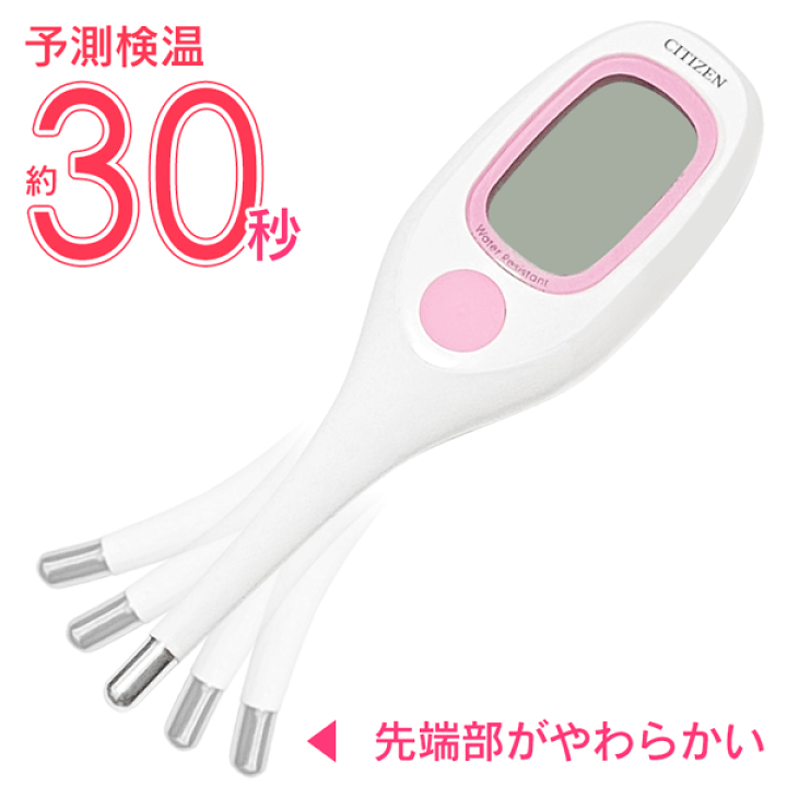 楽天市場】体温計 早い CITIZEN シチズン 電子体温計 CT791SP 30秒