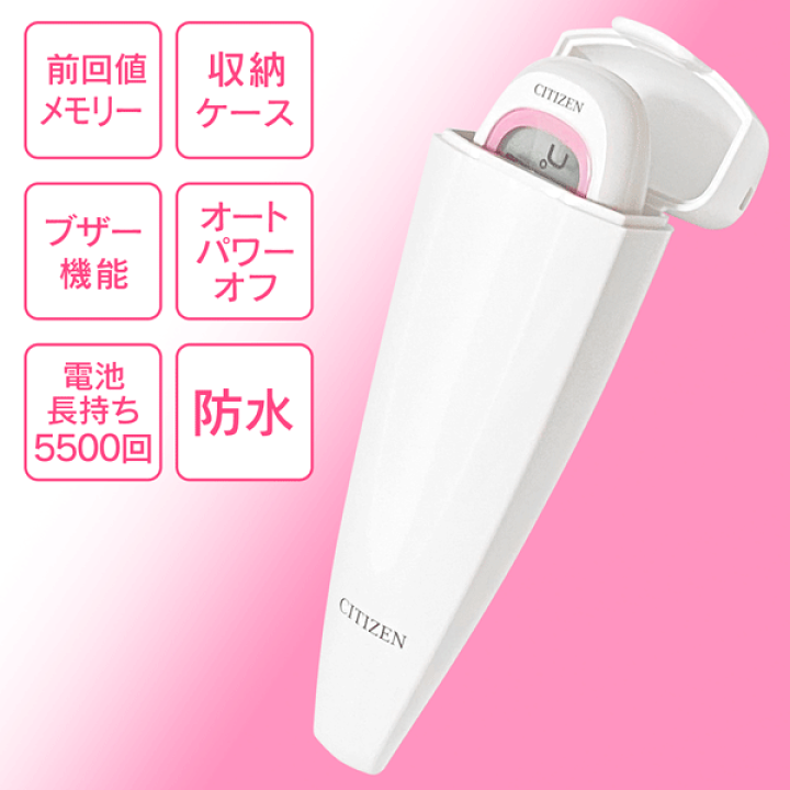 楽天市場】体温計 早い CITIZEN シチズン 電子体温計 CT791SP 30
