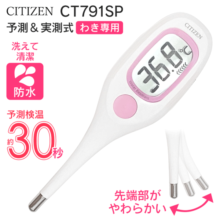 7-4902-01 電子体温計 22×140.7×12.5mm MT550 【AXEL】 アズワン