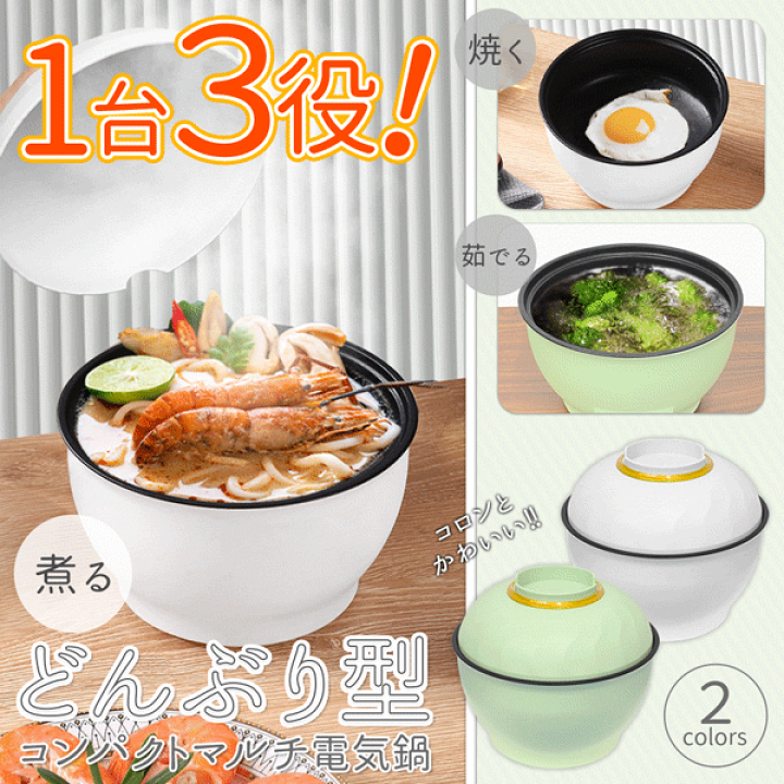 Toffy グリル鍋 電気鍋 2人用 3人用 マルチ料理鍋 3.5L 2枚