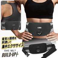 EMS 腹筋ベルト ジェル不要 ウエスト 55cm 〜 126cm 巻くだけ ぽっこりお腹 背中 引き締め 下腹 引き締め…