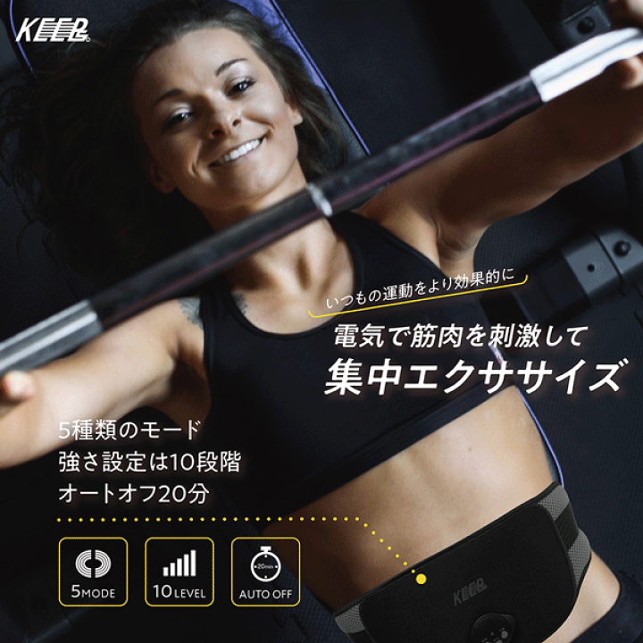楽天市場】送料無料 ! EMS 腹筋ベルト ジェル不要 ウエスト 55cm