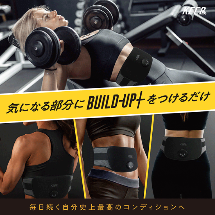 値下げ⭐︎EMSトレーニングベルト ブラック 楽天市場】EMS 腹筋ベルト ジェル不要 ウエスト 55cm 〜 126cm 巻く