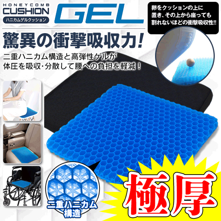 楽天市場】クッション 厚み4.5cm 極厚 ハニカム構造 二重構造 卵割れ