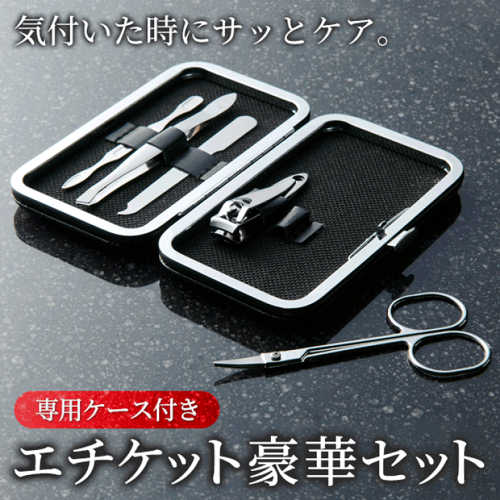 楽天市場】グルーミング5点セット ピンセット 爪やすり 爪切り 眉毛