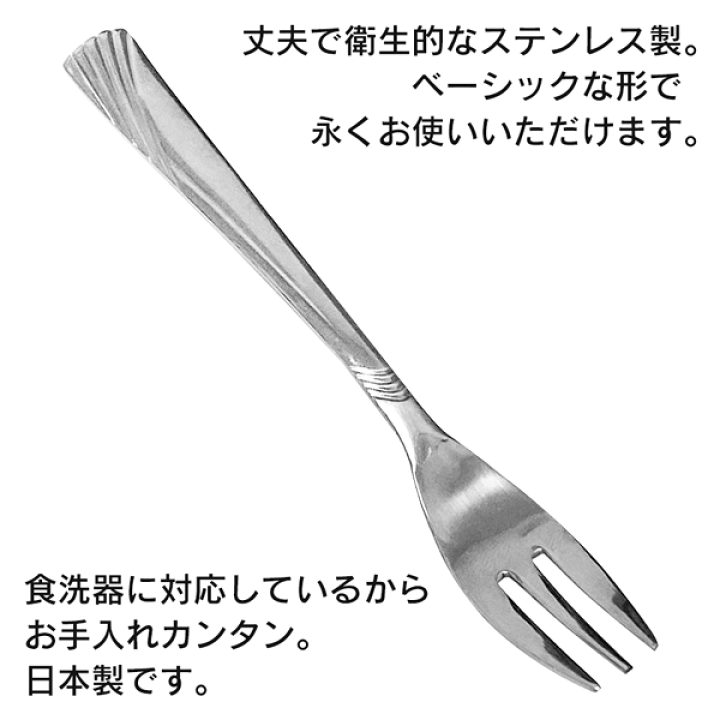 楽天市場】【 5本セット 】 日本製 ヒメフォーク 小さいフォーク