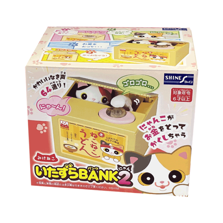 楽天市場】猫グッズ 雑貨 貯金箱 いたずらBANK2 みけねこ 茶トラ